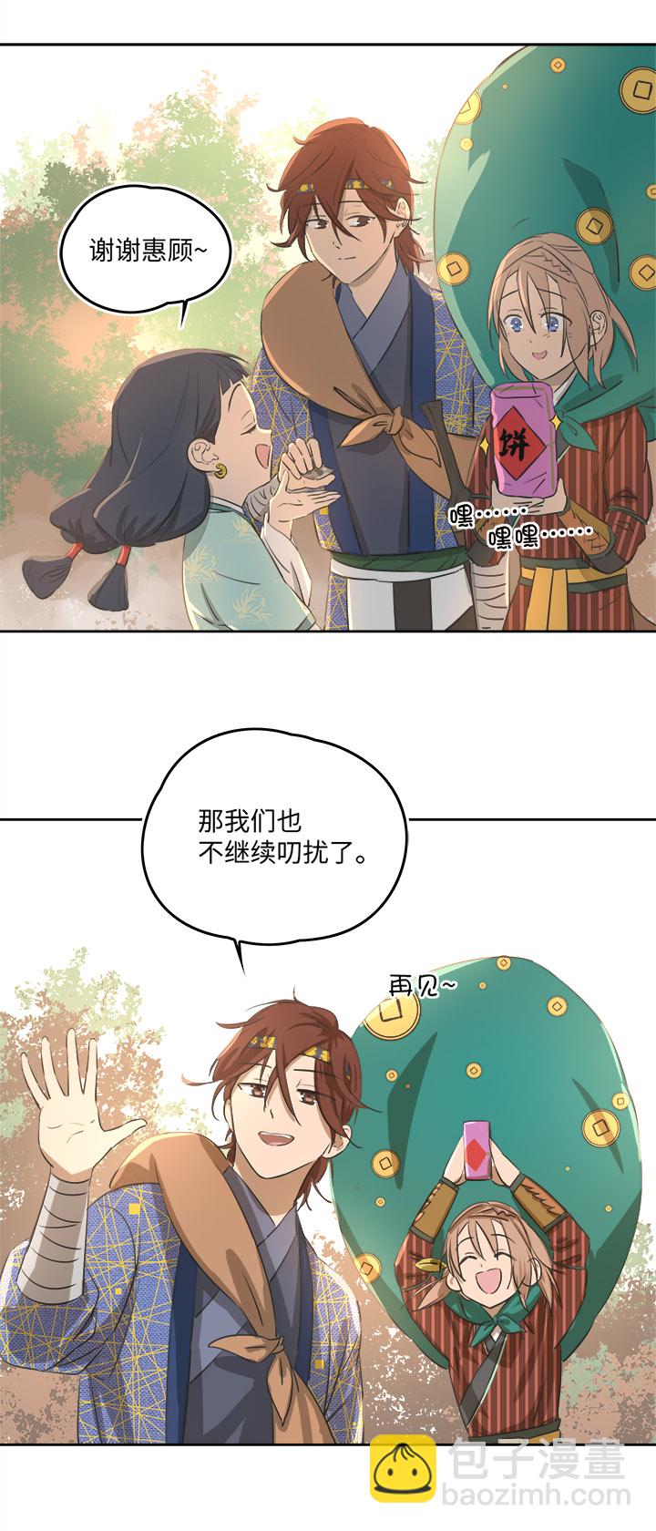 妖怪镖局58 石灵阵交接-第170话