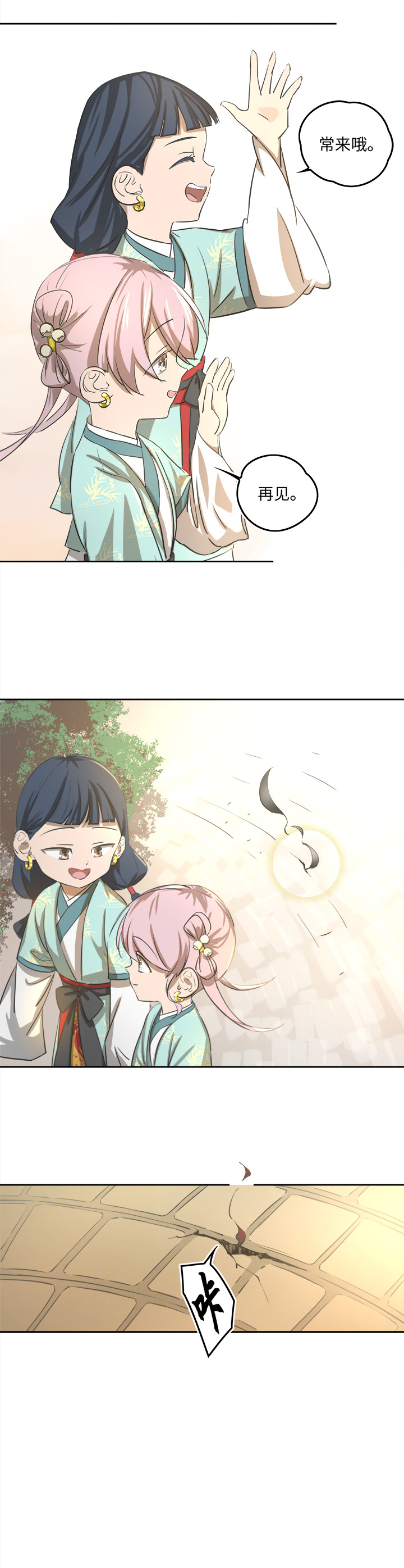 妖怪镖局58 石灵阵交接-第170话