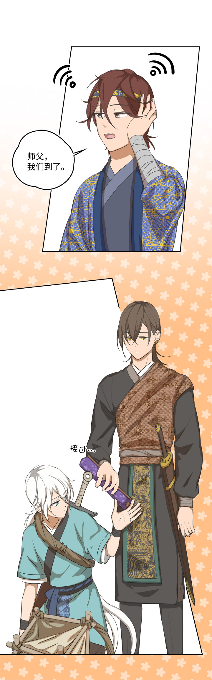 妖怪镖局58 石灵阵交接-第170话