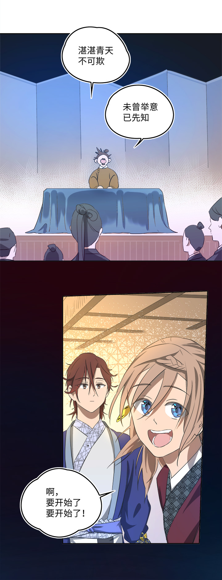 妖怪镖局60 酒楼小聚-第172话