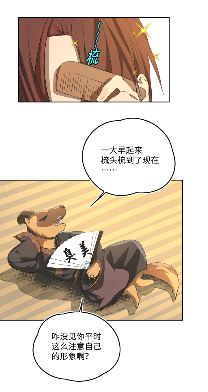 妖怪镖局60 酒楼小聚-第172话