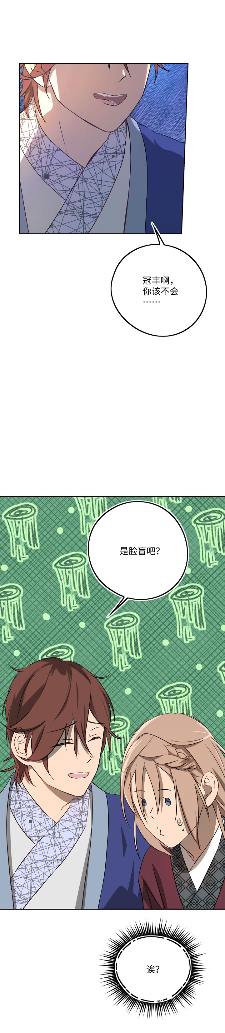 妖怪镖局62 酒楼小聚.三-第174话