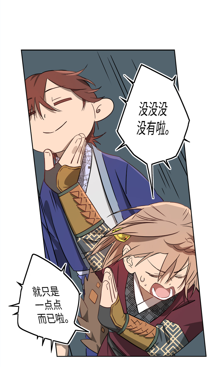 妖怪镖局62 酒楼小聚.三-第174话