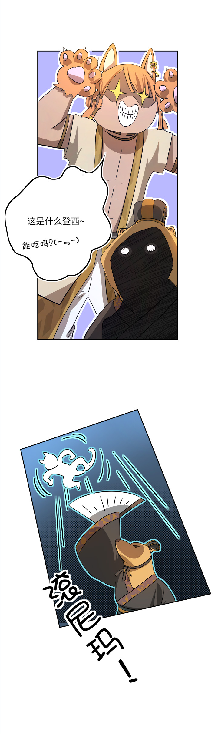 妖怪镖局62 酒楼小聚.三-第174话