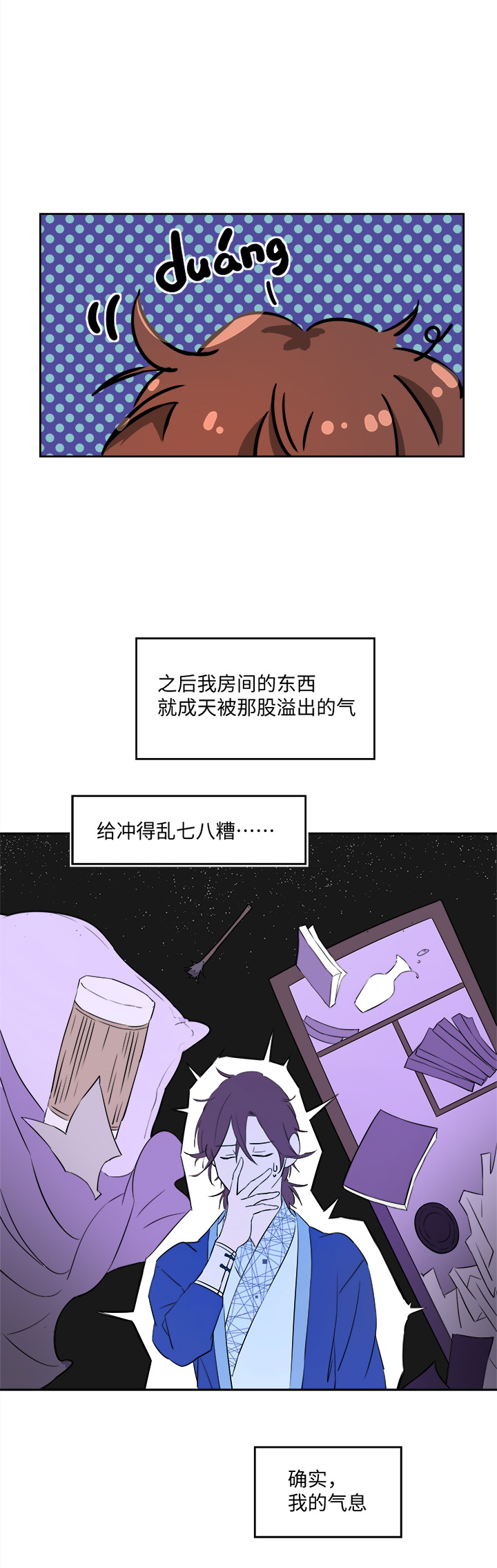 妖怪镖局62 酒楼小聚.三-第174话