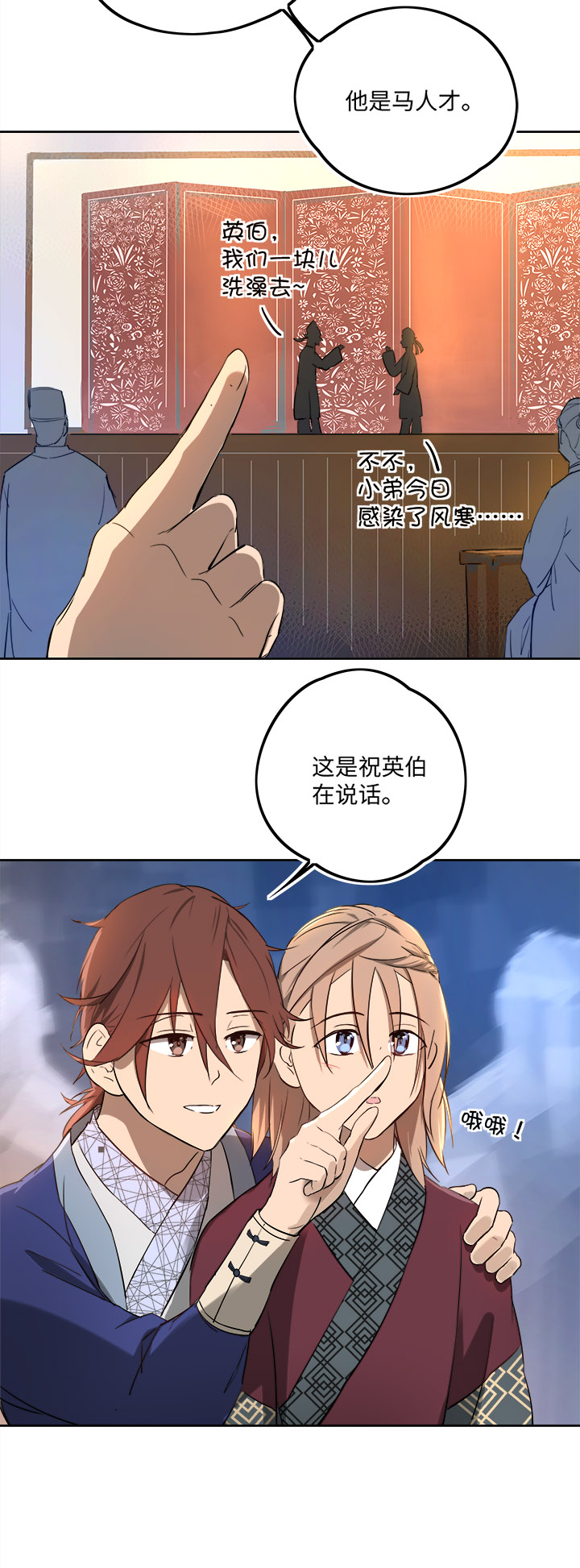 妖怪镖局62 酒楼小聚.三-第174话