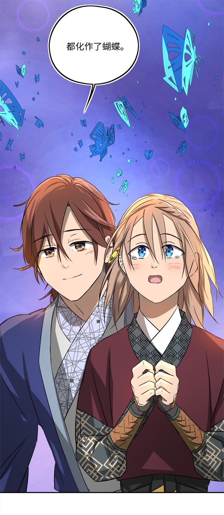 妖怪镖局62 酒楼小聚.三-第174话