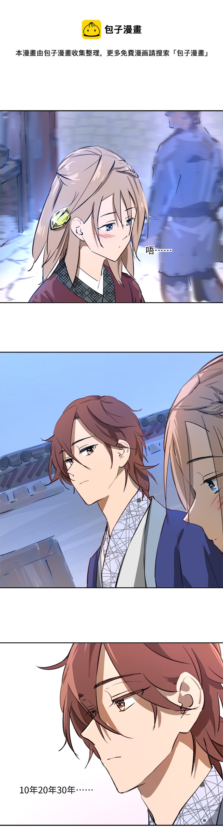 妖怪镖局64 石灵精灵的消失-第176话