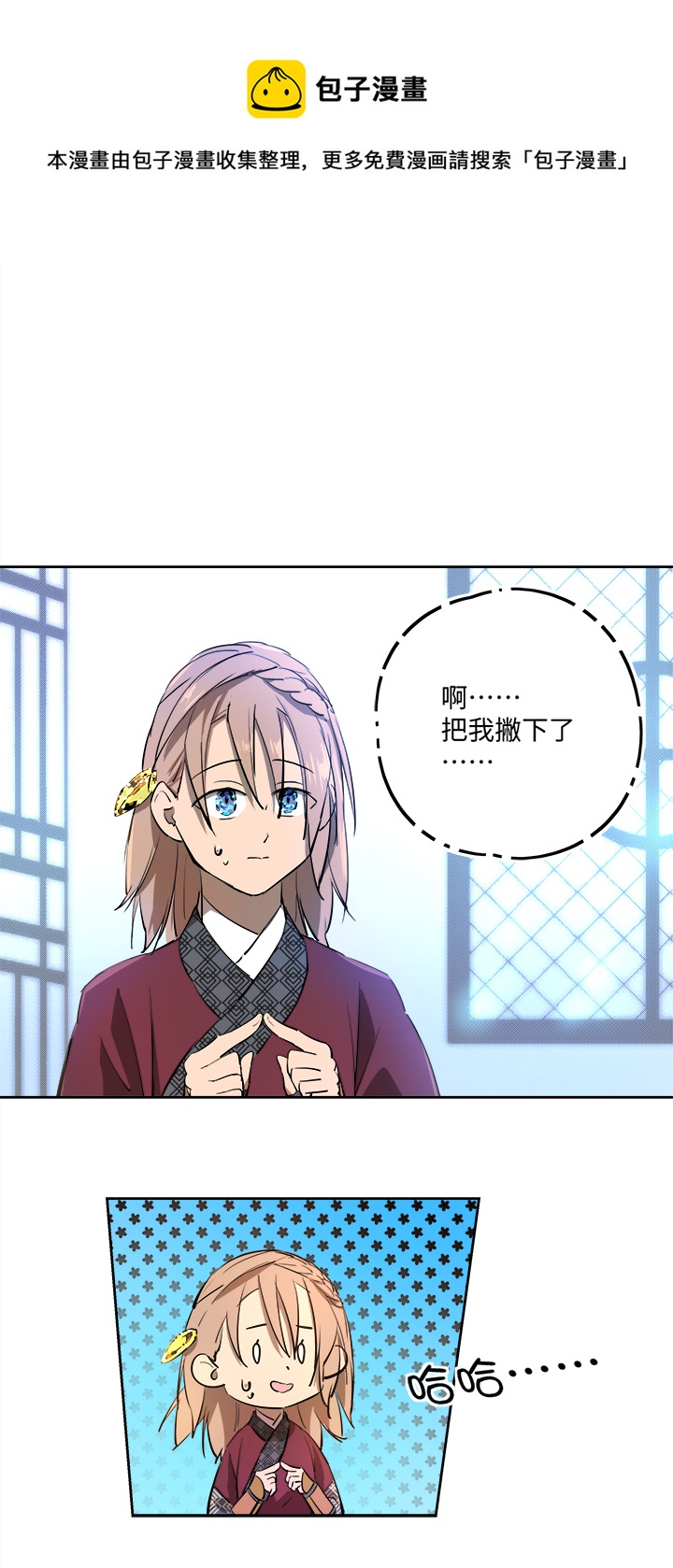 妖怪镖局64 石灵精灵的消失-第176话