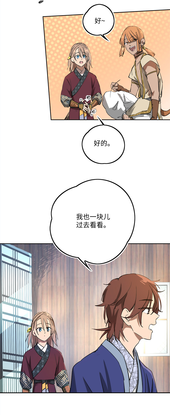 妖怪镖局64 石灵精灵的消失-第176话