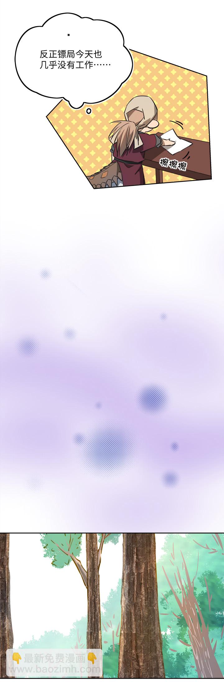 妖怪镖局66 你脸上有饼渣-第178话