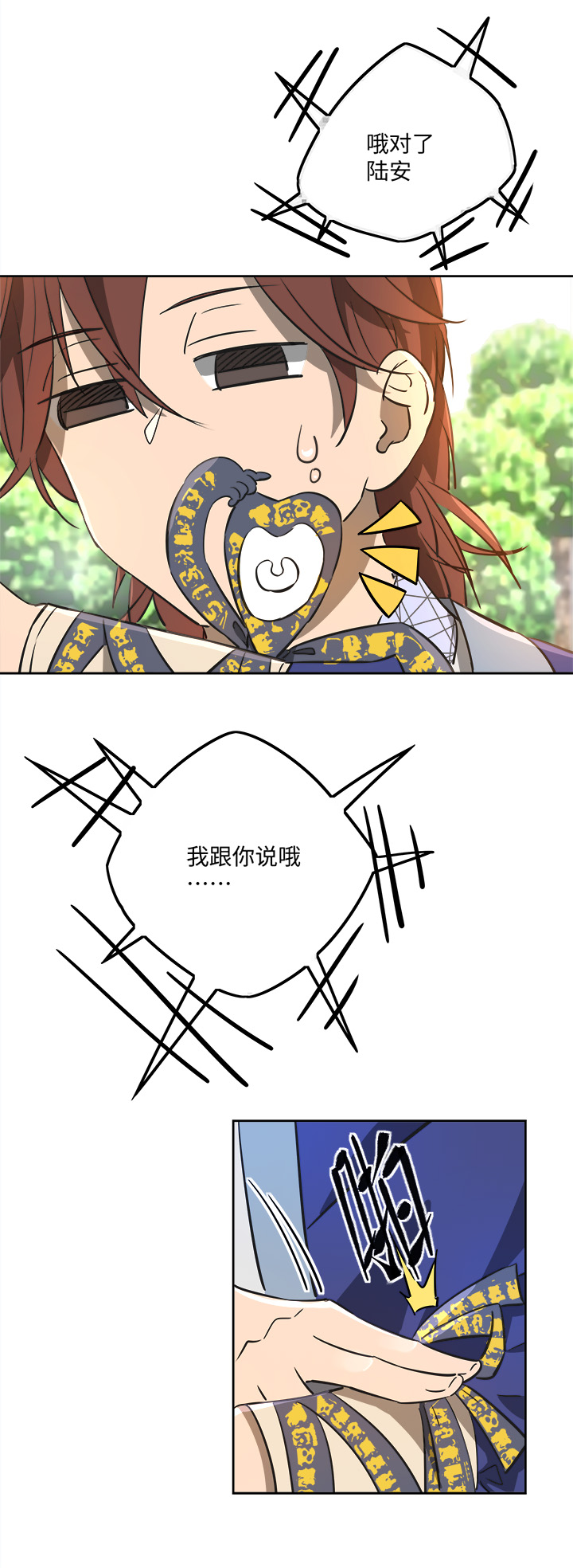 妖怪镖局66 你脸上有饼渣-第178话