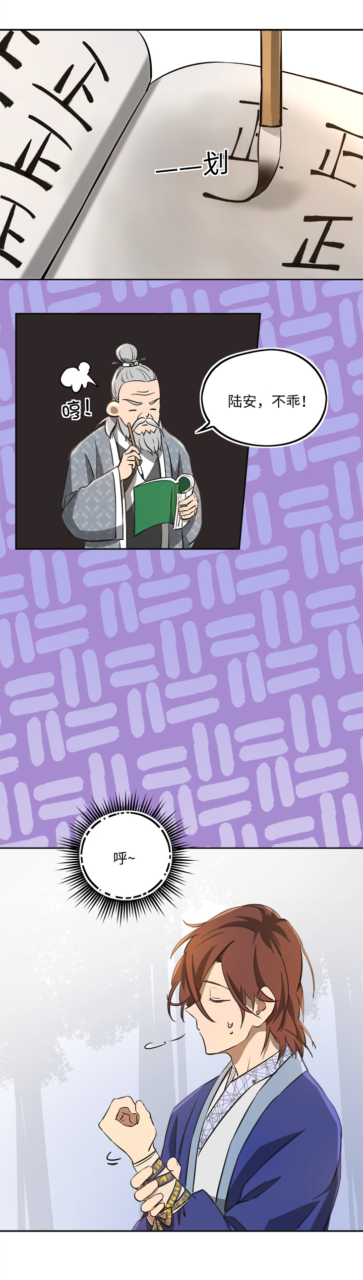 妖怪镖局66 你脸上有饼渣-第178话