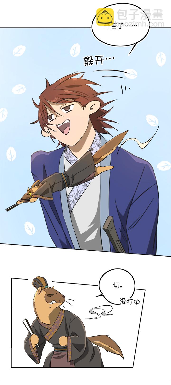 妖怪镖局66 你脸上有饼渣-第178话