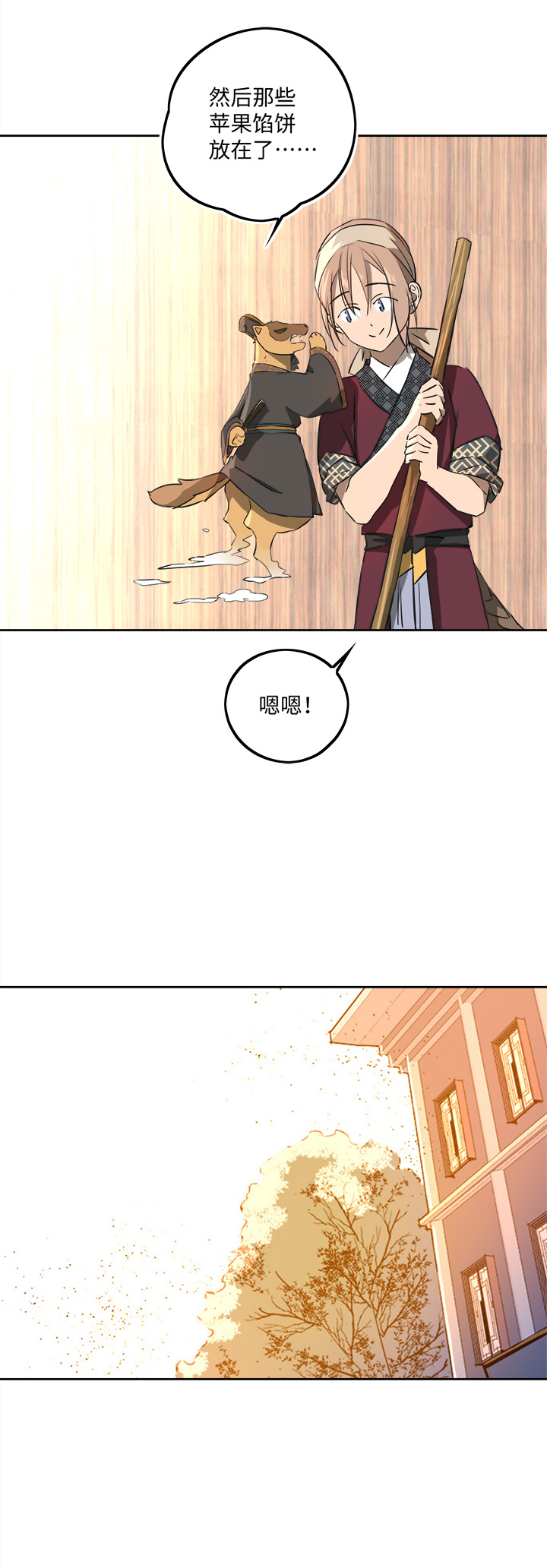 妖怪镖局66 你脸上有饼渣-第178话