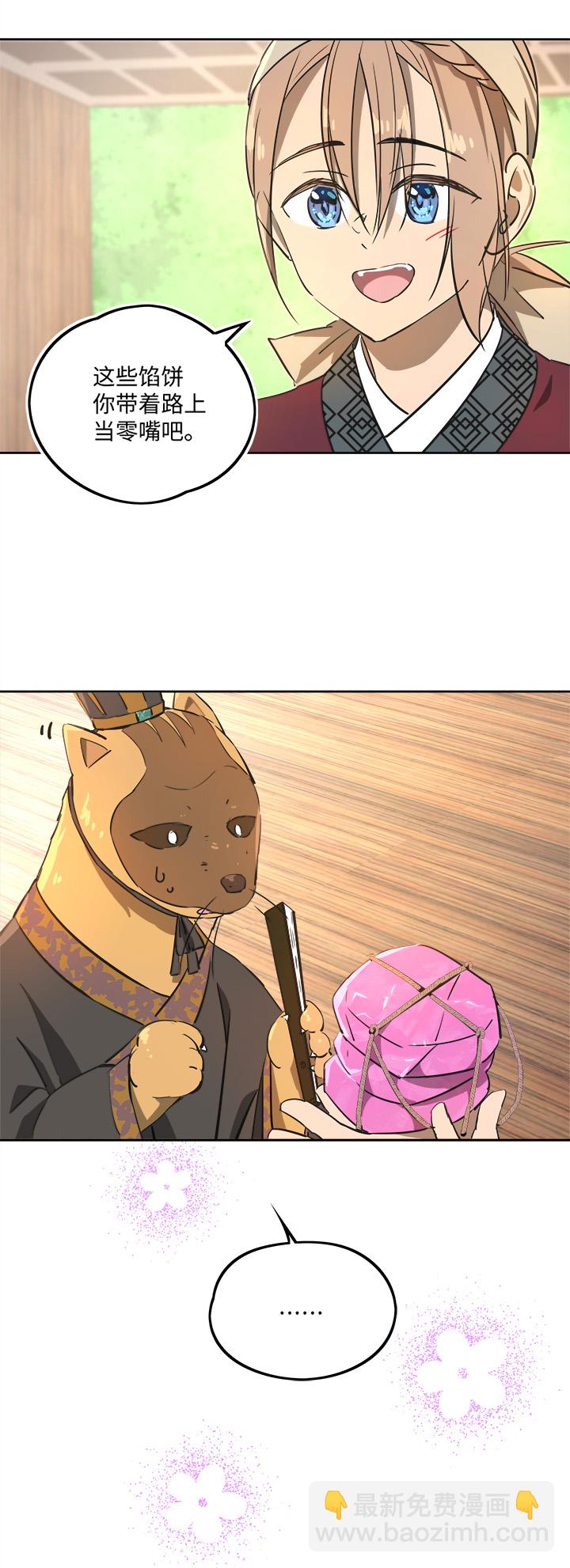 妖怪镖局66 你脸上有饼渣-第178话