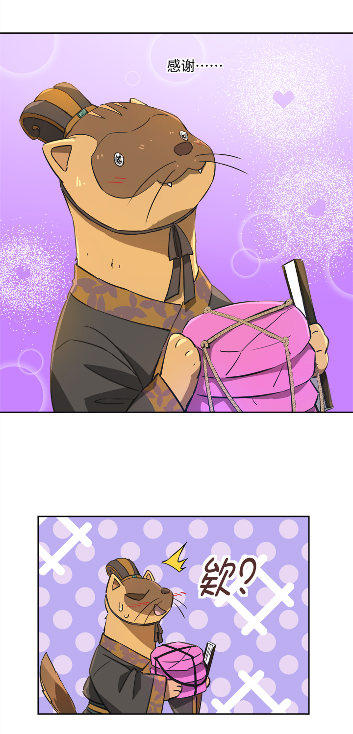 妖怪镖局66 你脸上有饼渣-第178话