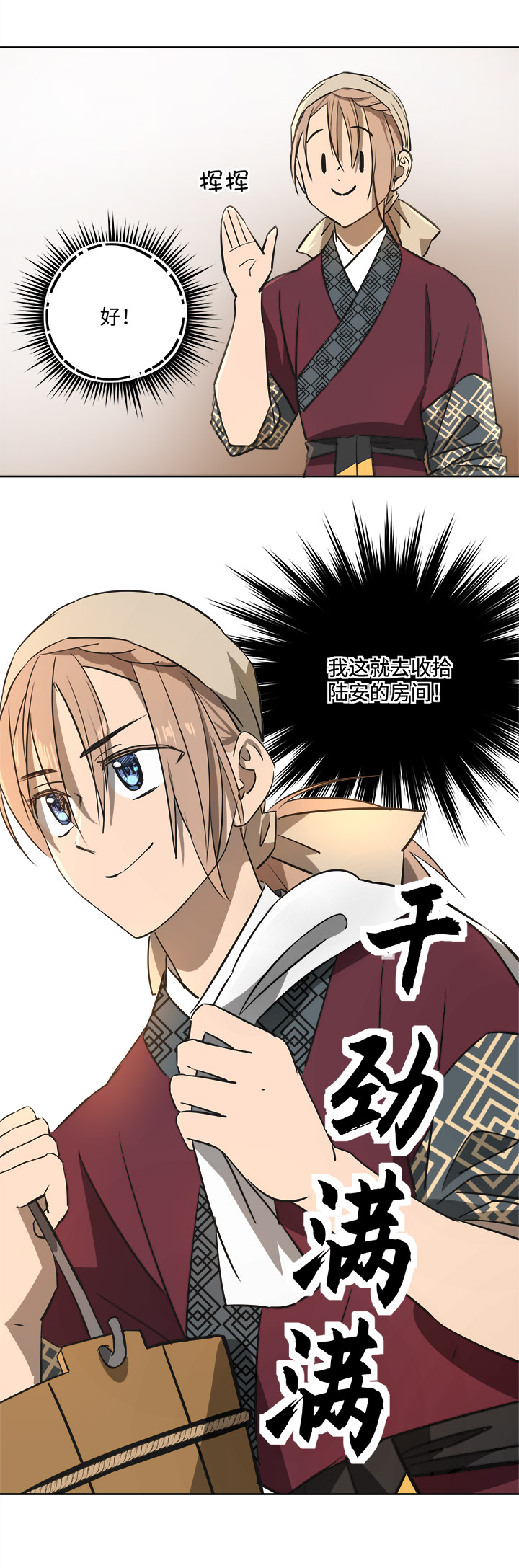 妖怪镖局66 你脸上有饼渣-第178话