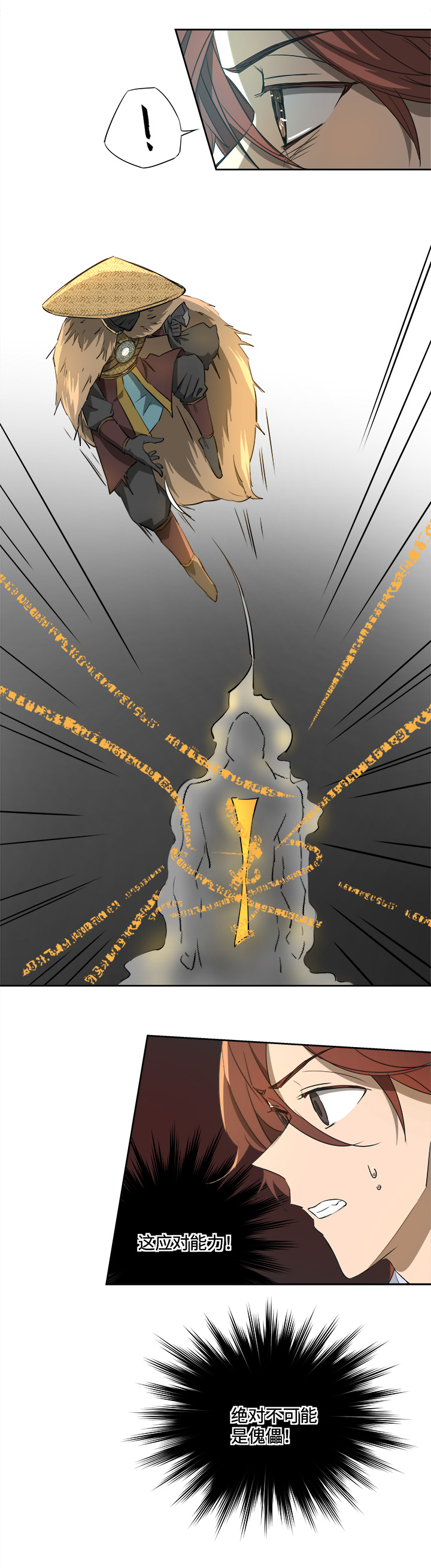 妖怪镖局68 分头行事-第180话