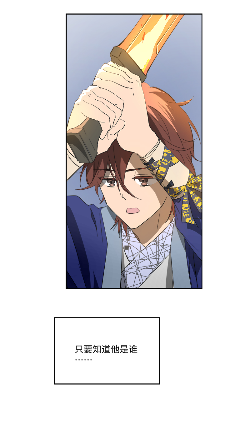 妖怪镖局68 分头行事-第180话