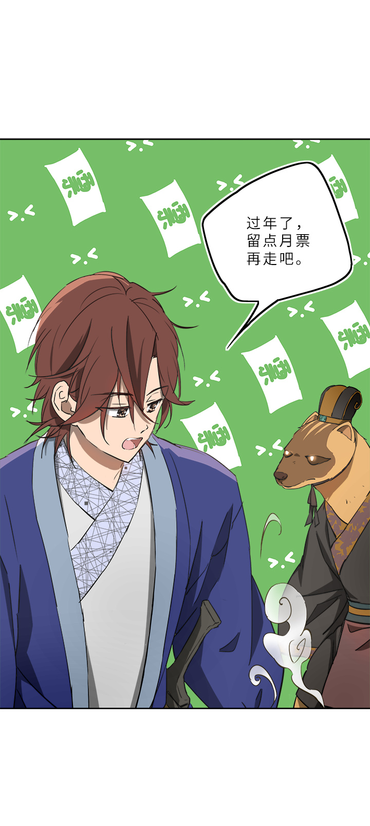 妖怪镖局68 分头行事-第180话