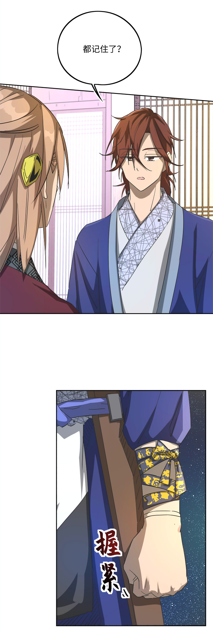 妖怪镖局70 归还真身-第182话