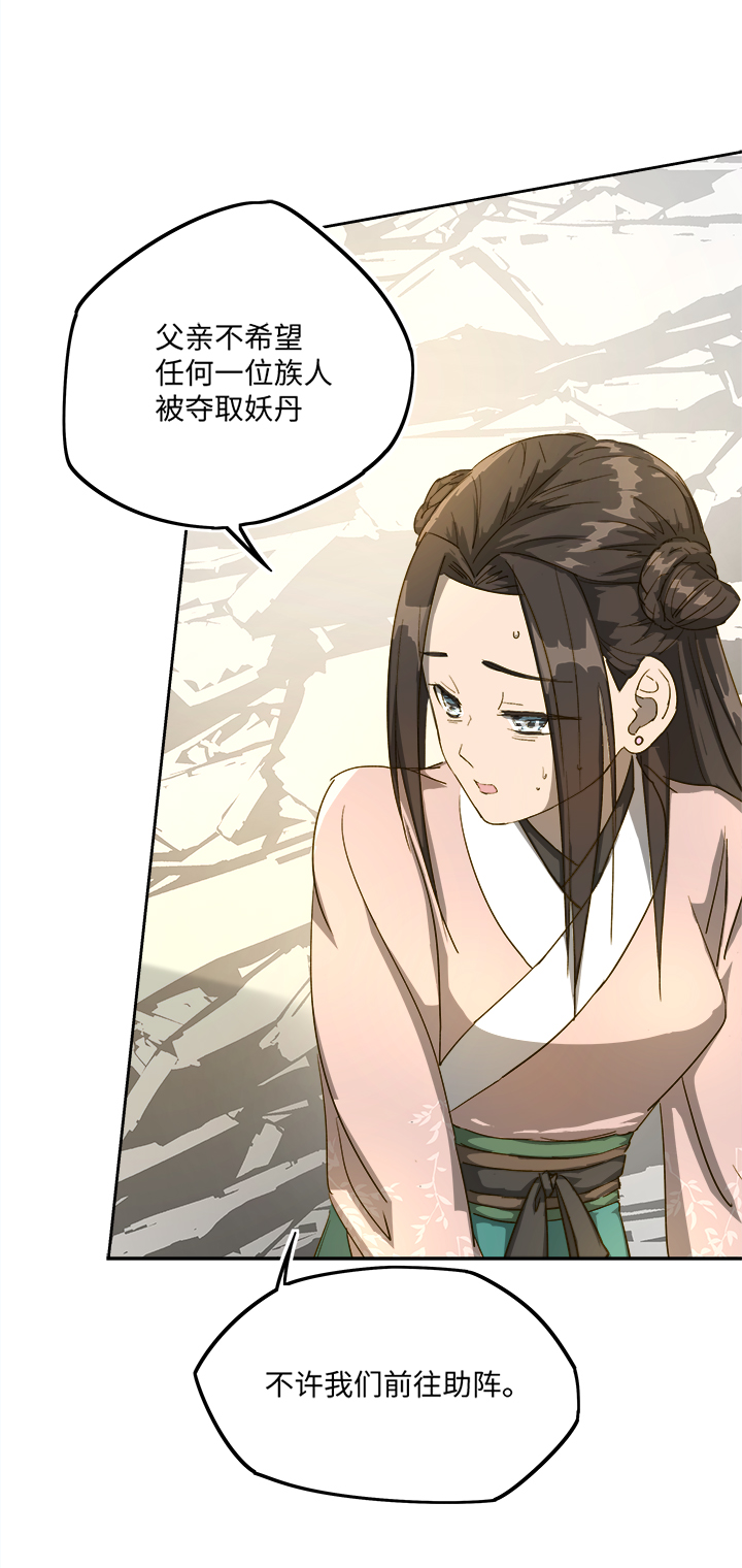 妖怪镖局72 山崖上-第184话