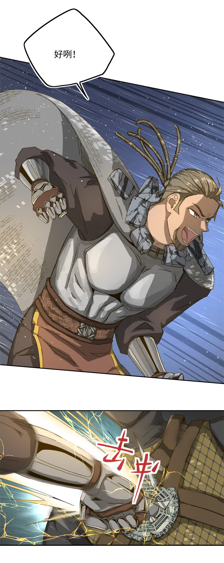 妖怪镖局72 山崖上-第184话