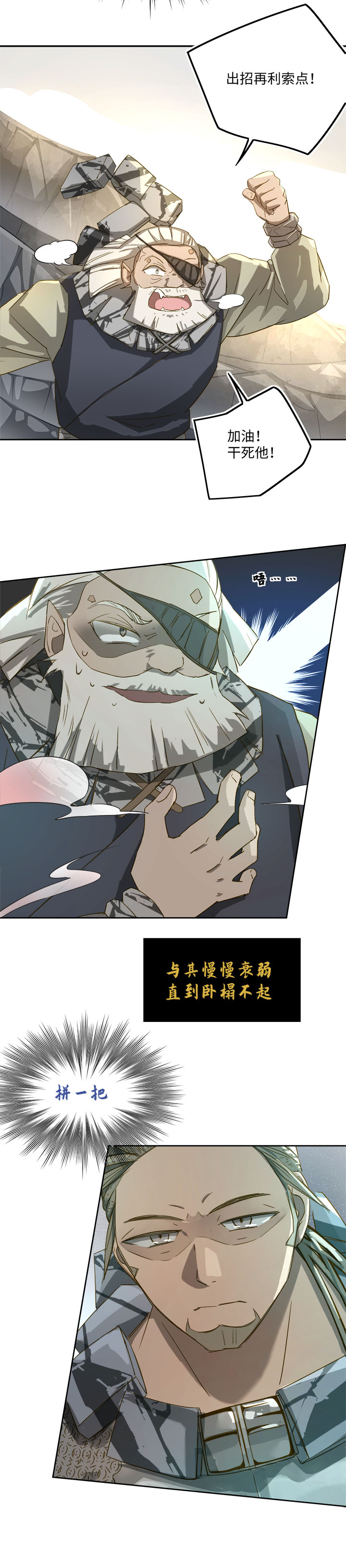 妖怪镖局72 山崖上-第184话