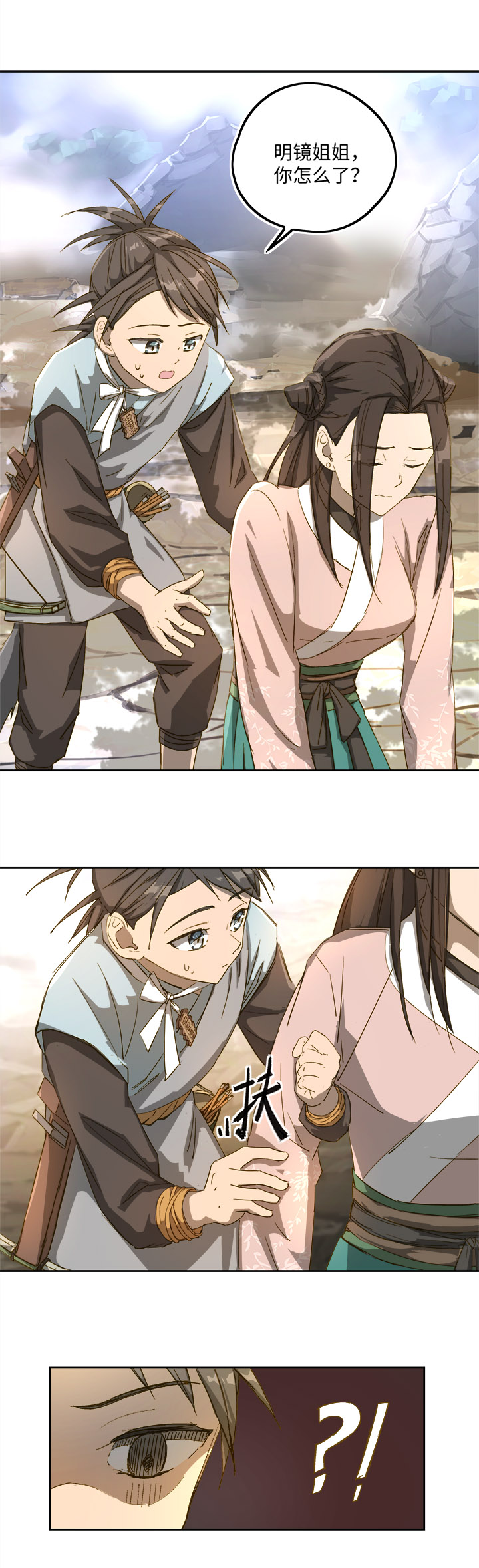 妖怪镖局72 山崖上-第184话