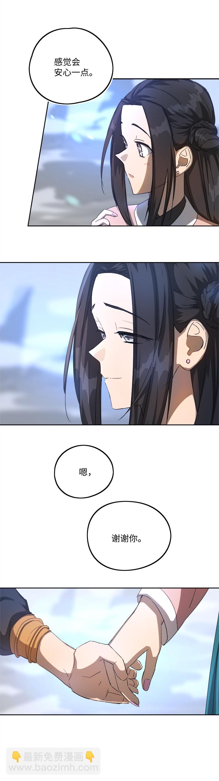 妖怪镖局74 我不需要-第186话