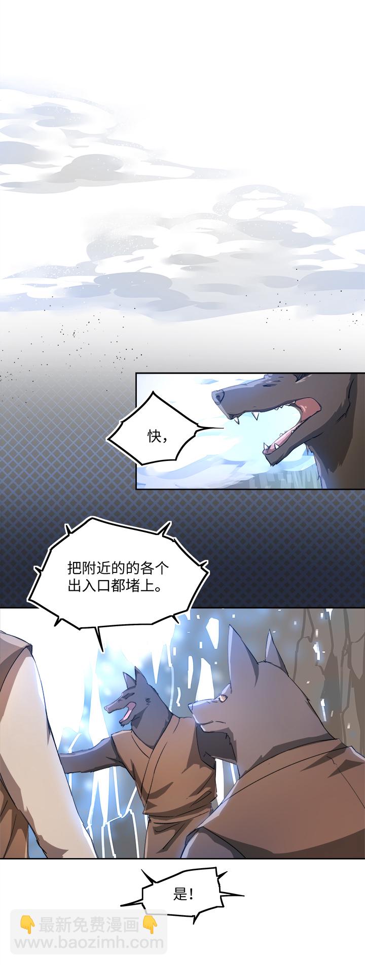 妖怪镖局74 我不需要-第186话