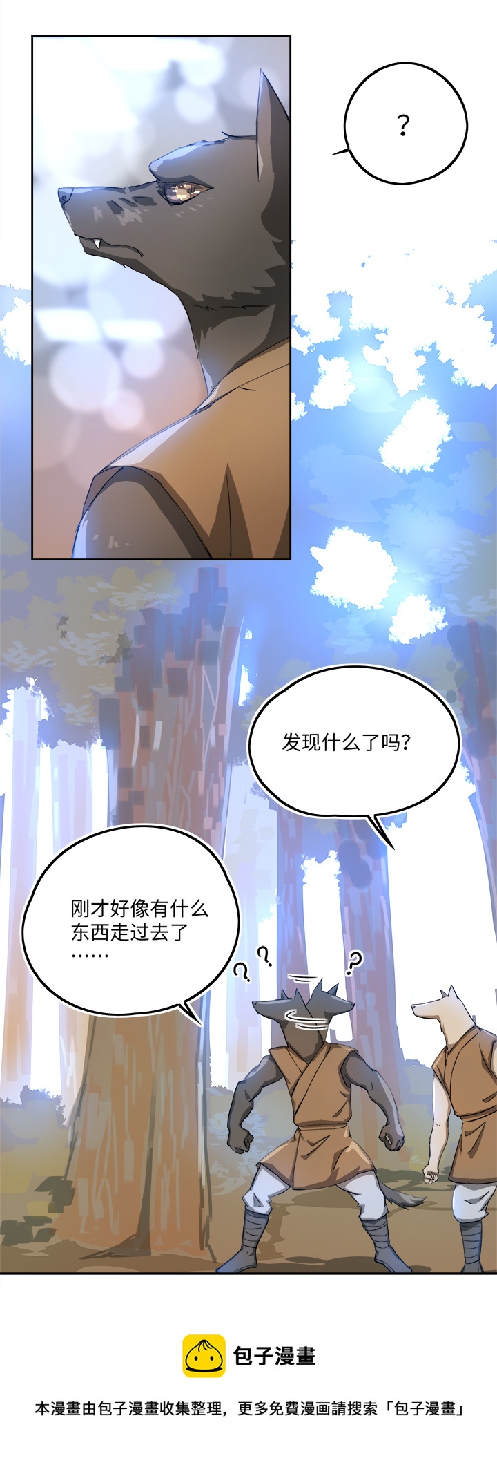 妖怪镖局74 我不需要-第186话