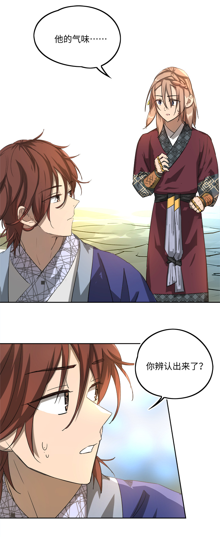 妖怪镖局74 我不需要-第186话