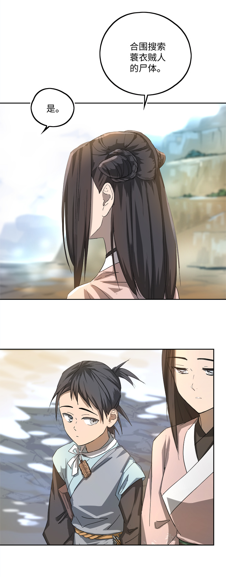 妖怪镖局74 我不需要-第186话