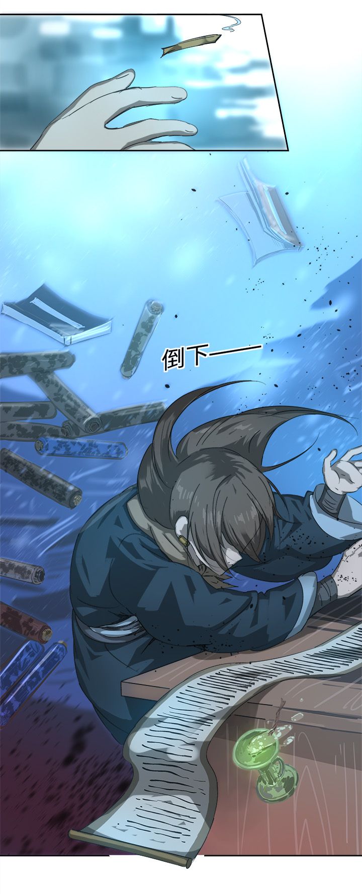 妖怪镖局78 处决.二-第190话