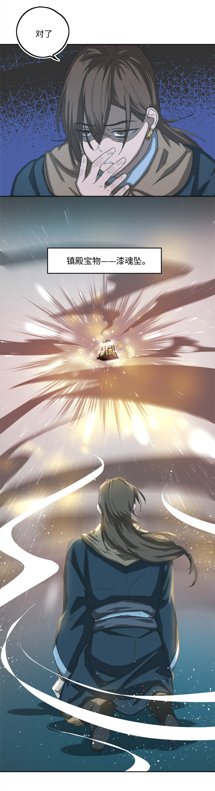 妖怪镖局78 处决.二-第190话