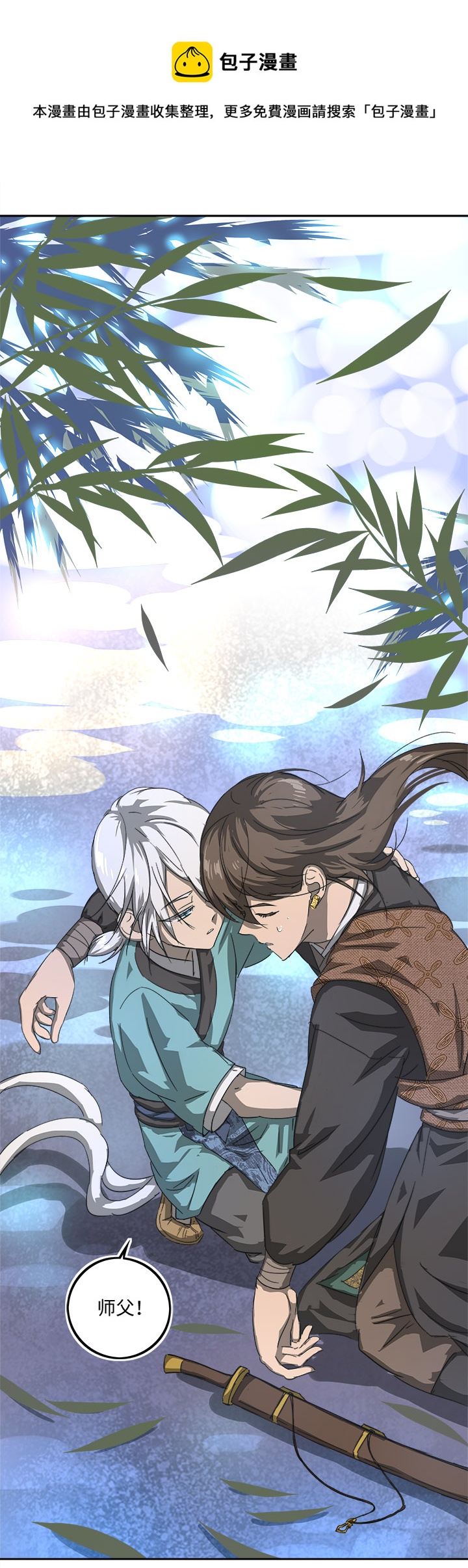 妖怪镖局78 处决.二-第190话