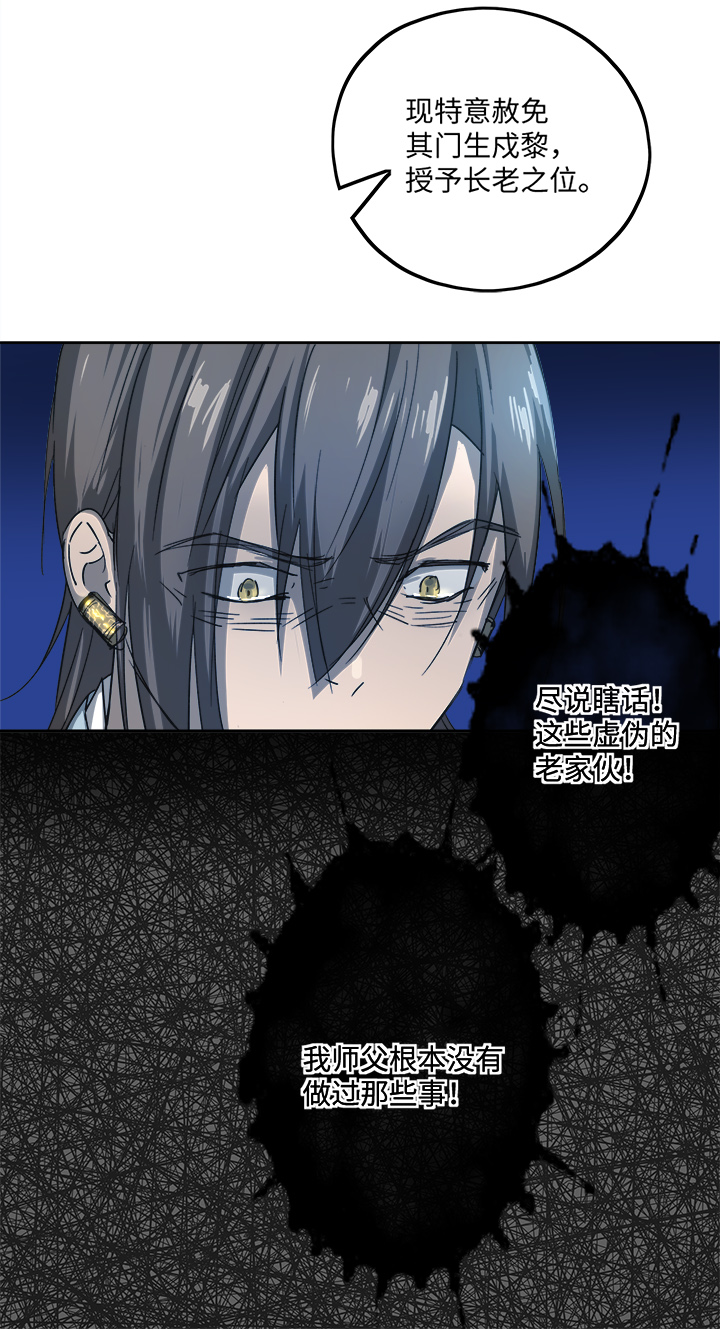 妖怪镖局78 处决.二-第190话