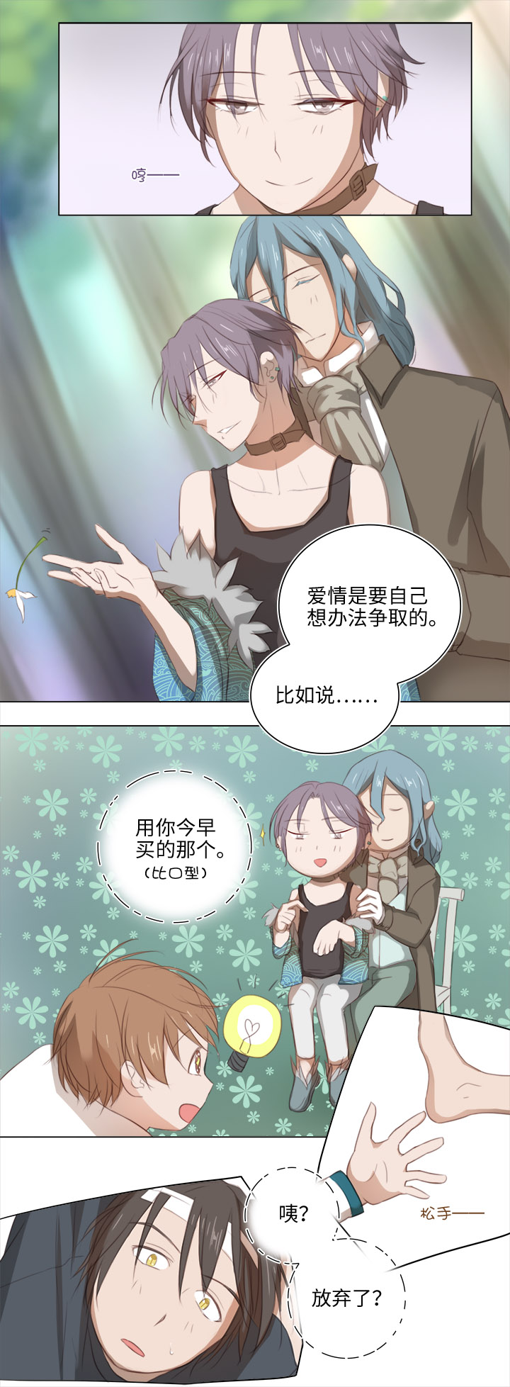 20 奇妙的邀请-第20话