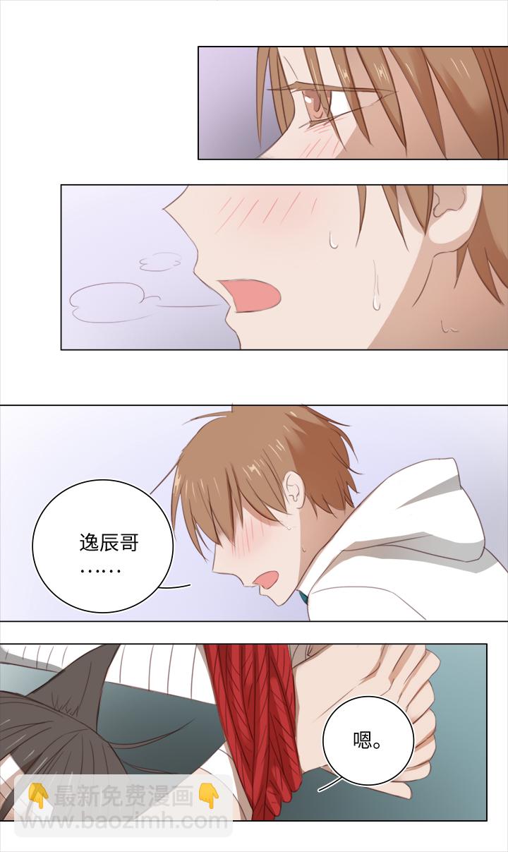 20 奇妙的邀请-第20话