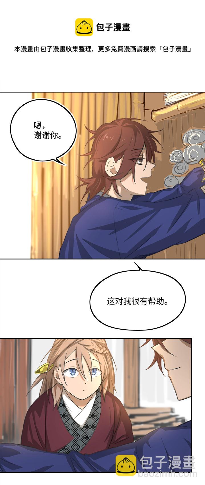 妖怪镖局80 气味-第192话