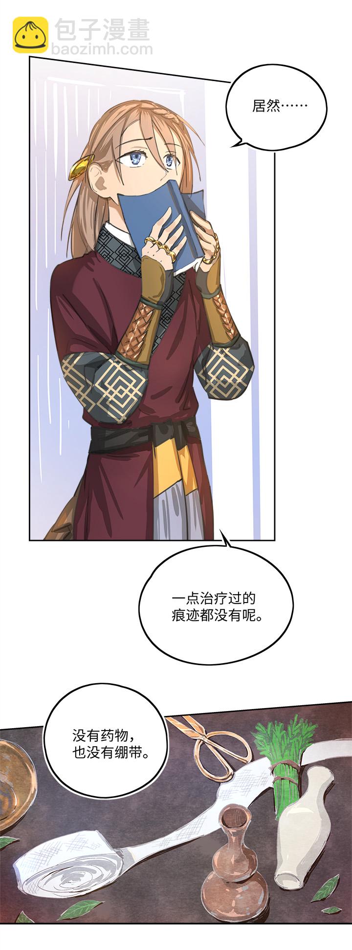 妖怪镖局80 气味-第192话