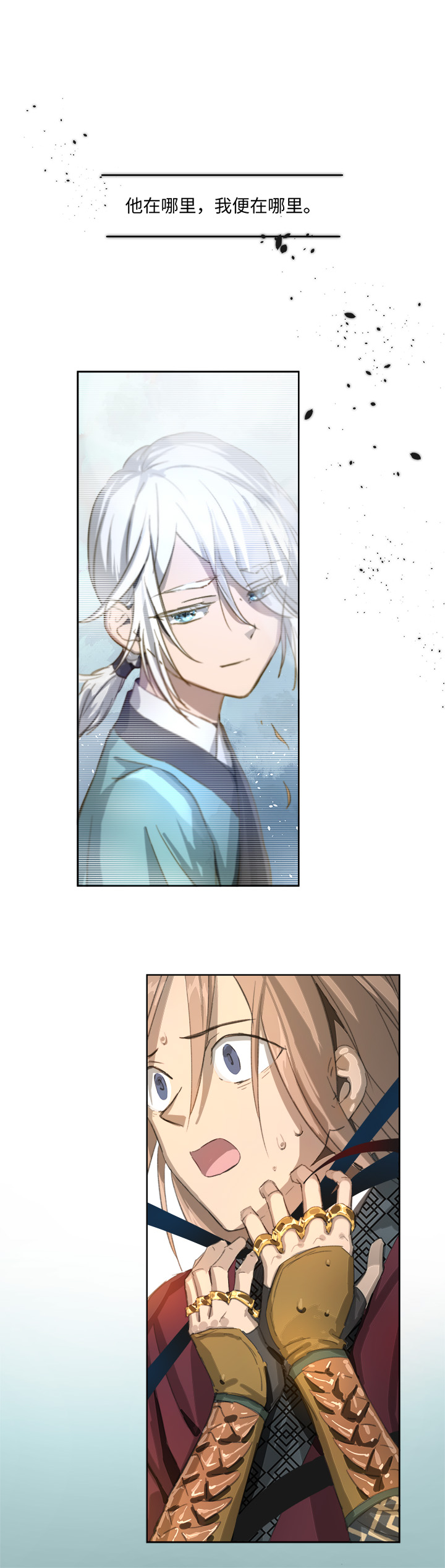 妖怪镖局82 决意.二-第194话