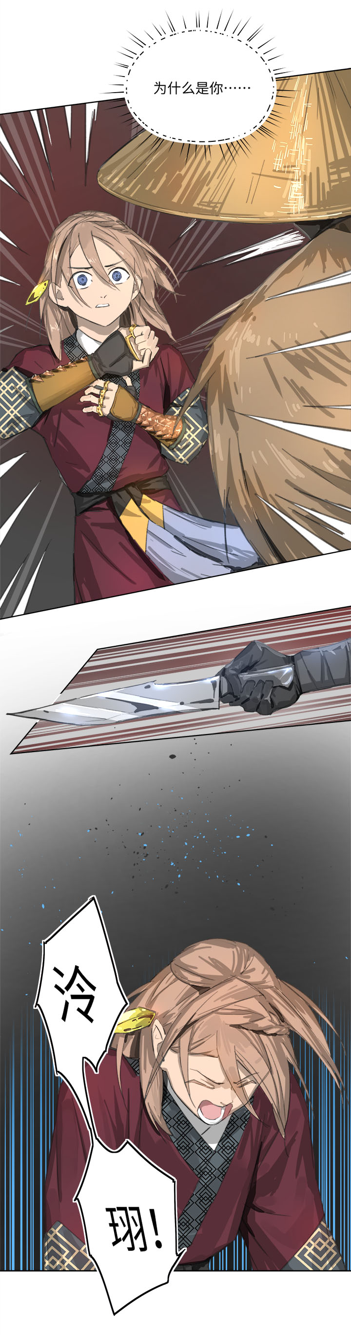 妖怪镖局82 决意.二-第194话