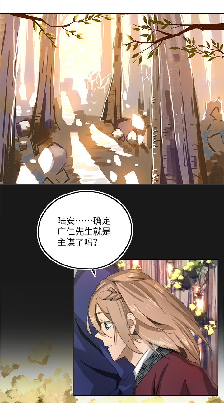 妖怪镖局84 熟悉-第196话