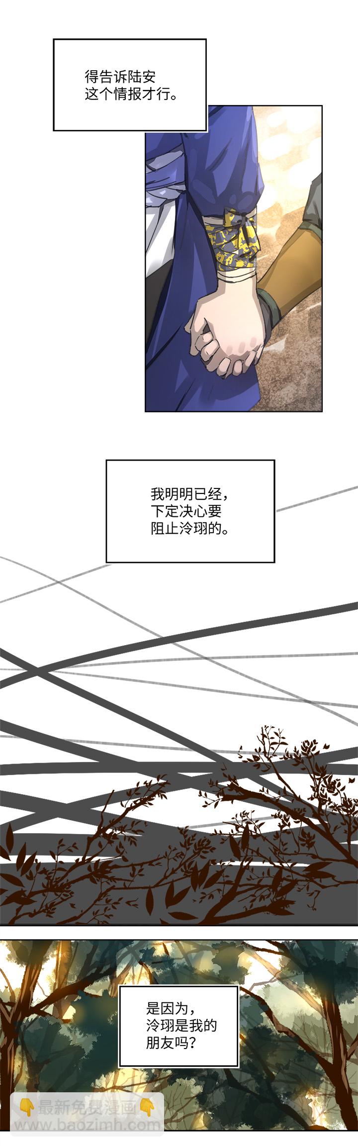 妖怪镖局84 熟悉-第196话