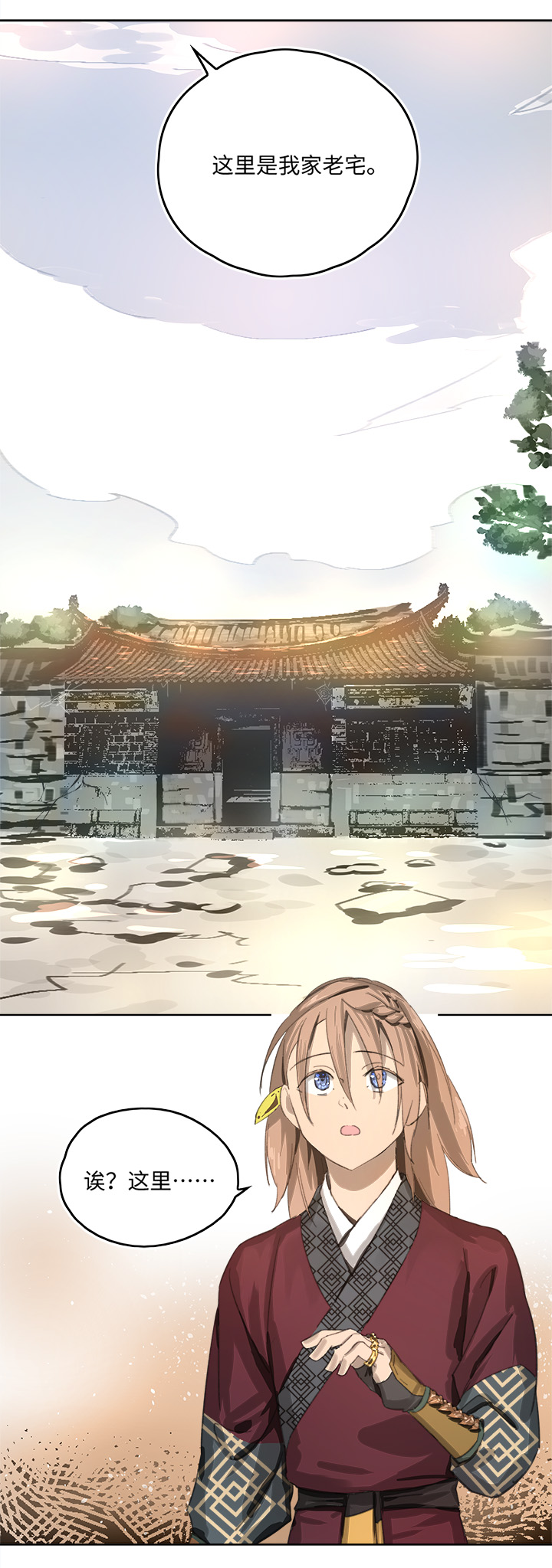 妖怪镖局84 熟悉-第196话