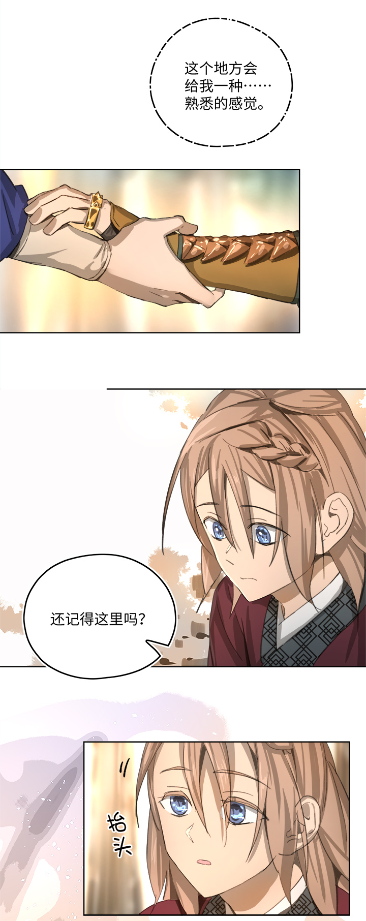 妖怪镖局84 熟悉-第196话