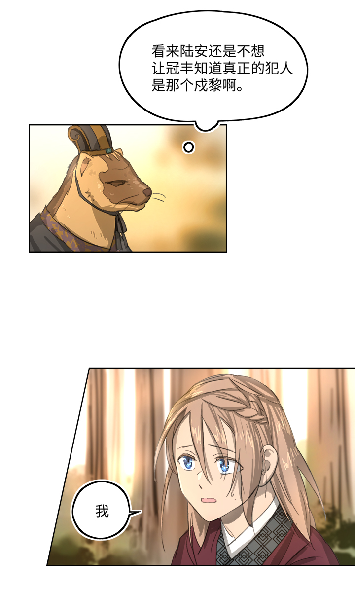 妖怪镖局84 熟悉-第196话